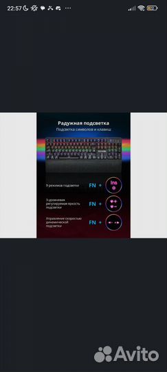 Клавиатура механическая