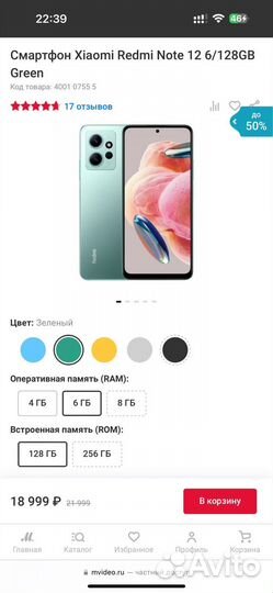 Новый Смартфон Xiaomi Redmi Note 12 6/128GB Green