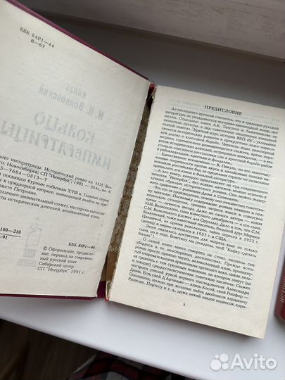 Исторические романы 2 книги