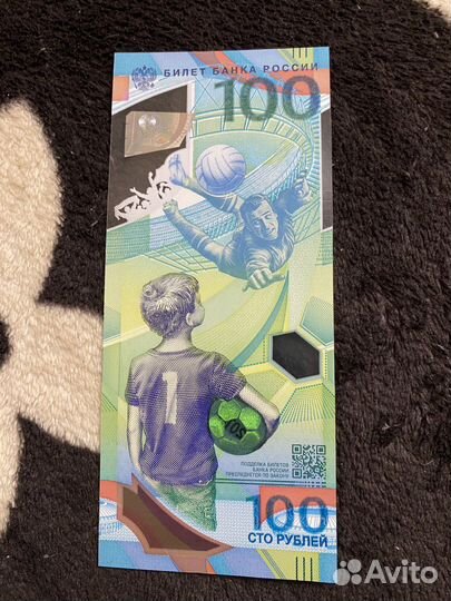 Новая купюра фифа 2018