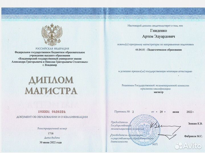 Преподаватель по эстрадному вокалу