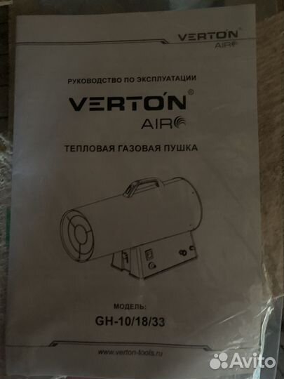 Газовая пушка