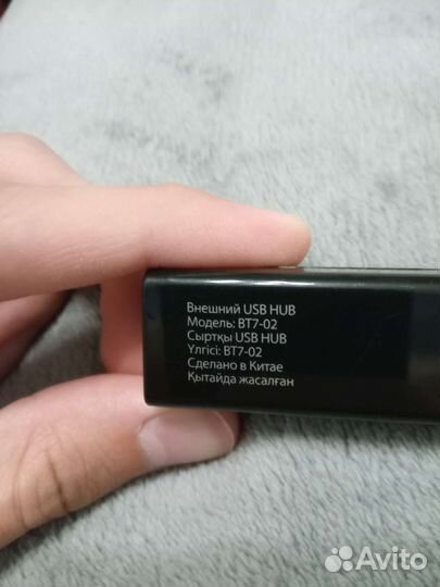 USB хаб разветвитель