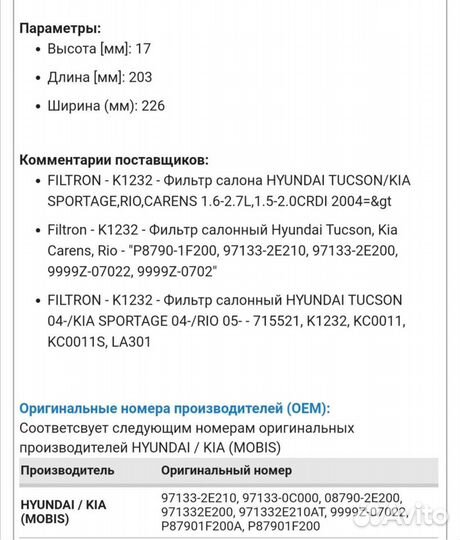 Фильтр. Новый
