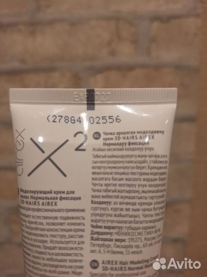 Средство для укладки Estel