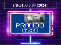 PRO100 7.04. про100 (2024). Бессрочно