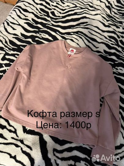 Женская одежда