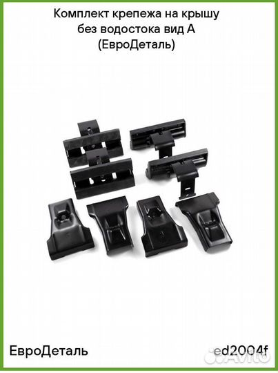 Крепление багажника к рейлингам