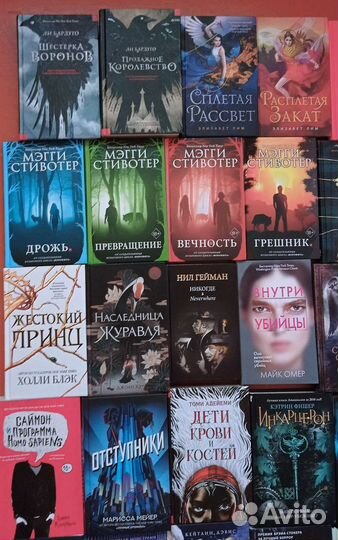 YA, молодёжные/подростковые книги