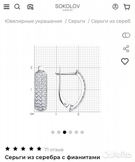 Комплект Sokolov серьги, кольцо (серебро)