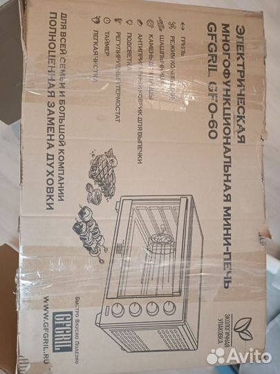 Продаю электрическую гриль-печь gfgril GFO-60