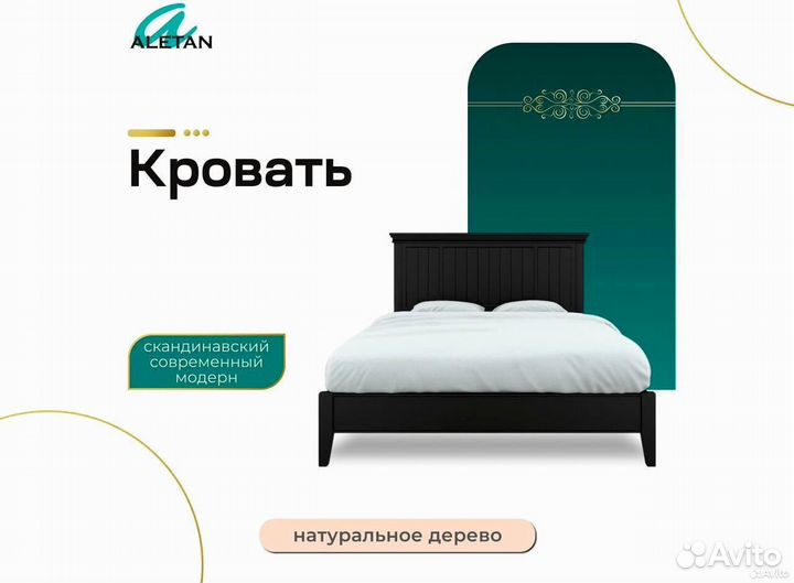 Кровать двуспальная 160х200