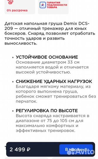 Боксерская груша напольная