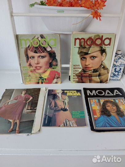 Журналы мод и вязание СССР раритет