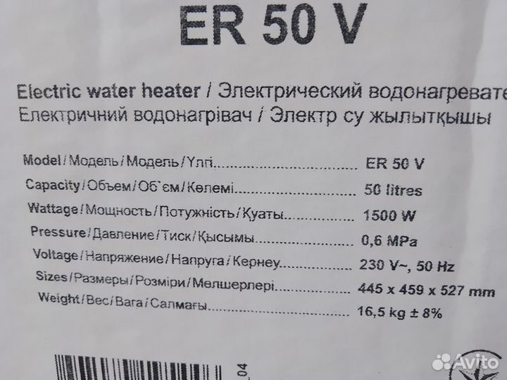 Водонагреватель