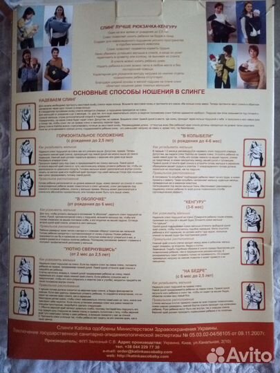 Слинг с кольцами от 0 до 2.5лет