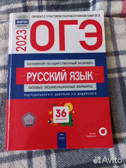 Сборник огэ