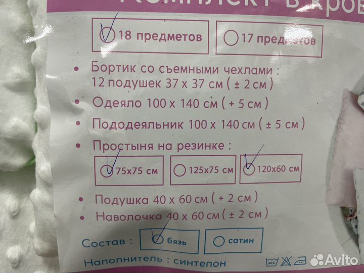 Комплект в кроватку для детей