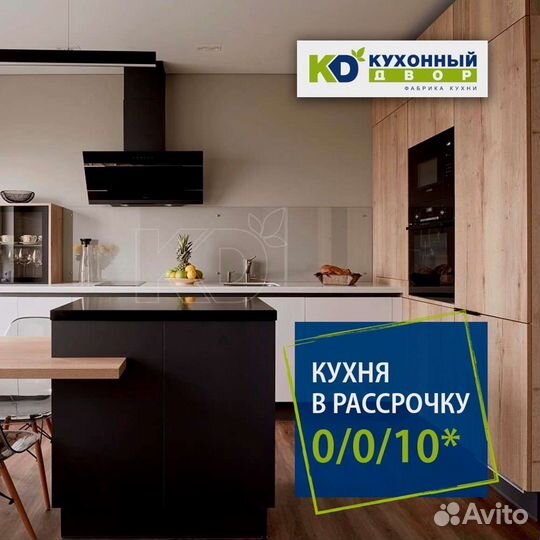 Кухни на заказ по размерам