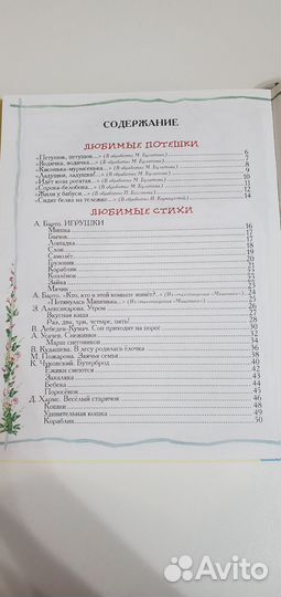 Детские книжки
