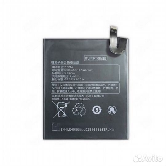 Аккумулятор для Leeco Le 2, X527, X620, X626 (ltf2