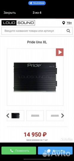 Сабвуфер pride 12