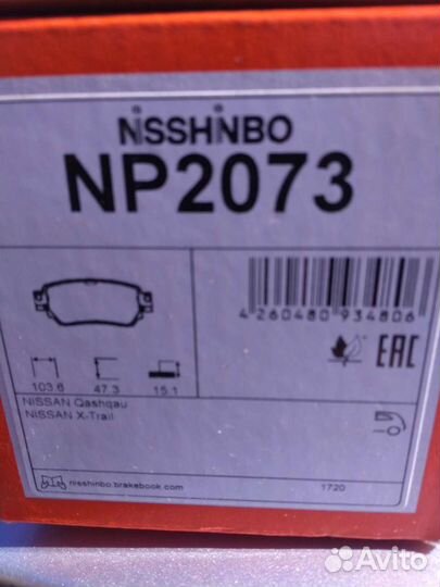 Тормозные колодки