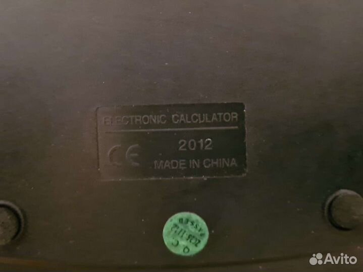 Калькулятор