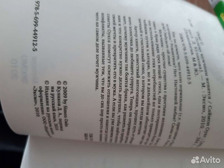 Книги про отношения