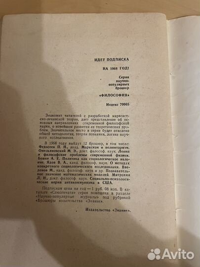 Может ли окончиться физическая наука 1967