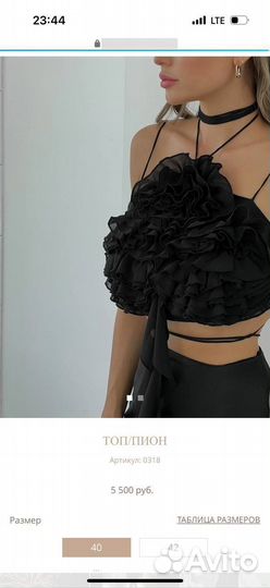 Топ женский