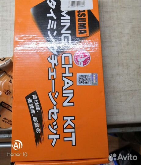 Комплект для замены цепи грм masuma для двигателя