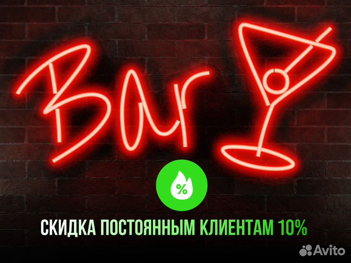 Неоновая вывеска Неоновые и световые буквы