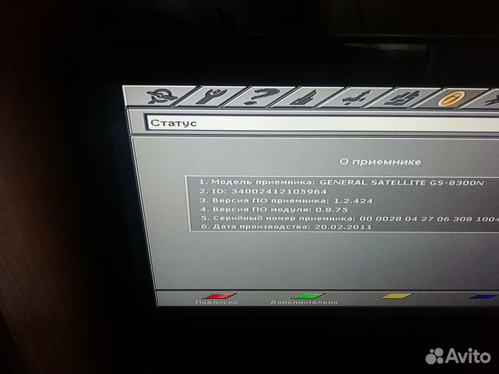 Ресивер триколор GS8300N