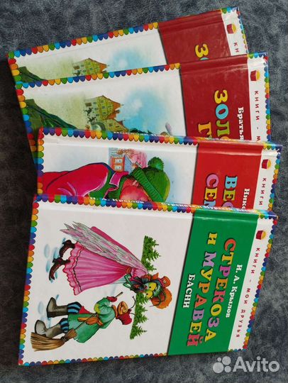 Детские книги