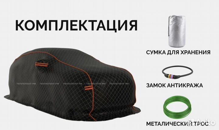 Зимние портативные гаражи Теплотент РФ