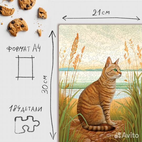 Деревянный пазл Гербера Камышовые берега