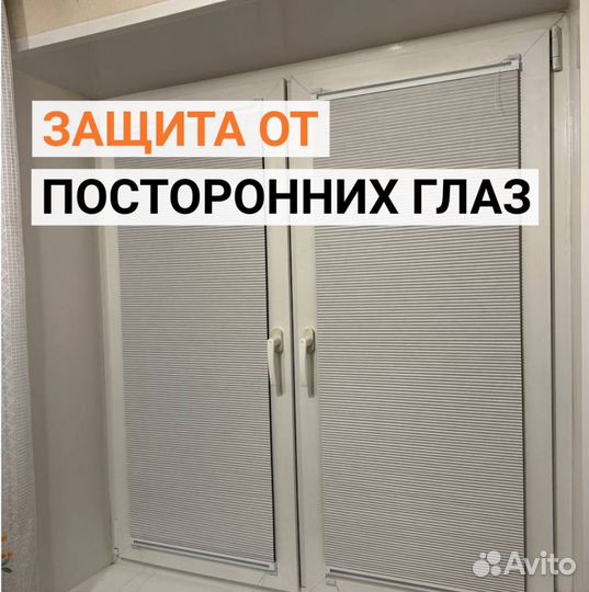 Штора гармошка, жалюзи, плиссе мск