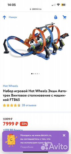 Hot wheels Экшн Автотрек Винтовое столкновение