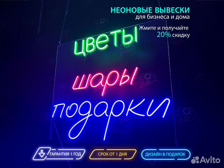 Неоновая вывеска вывеска неоновые вывески неон