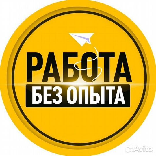 Упаковщик-комплектовщик без опыта с обучением