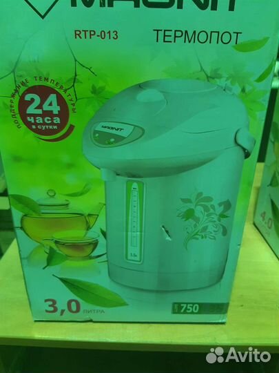 Термопот модель 013 3л и 031 4литра