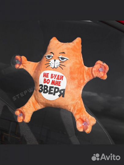 Мягкая игрушка