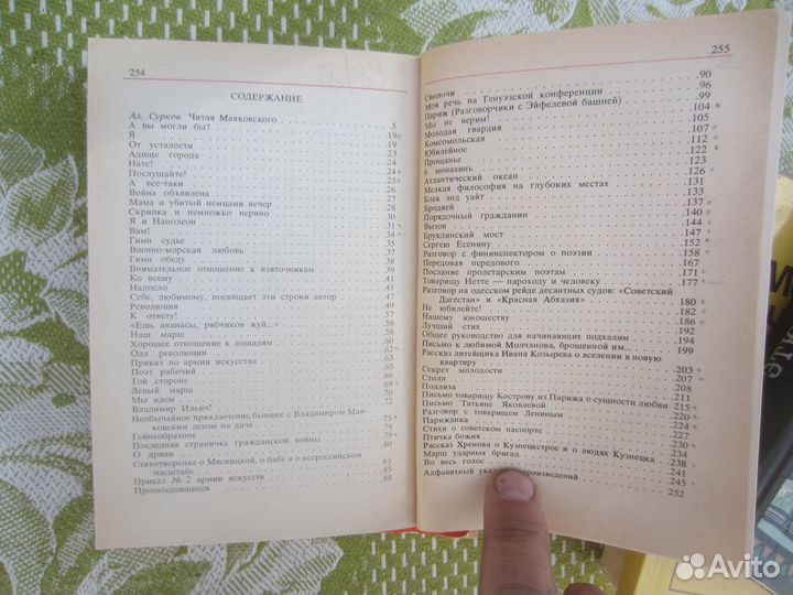 В.И. Ардаматский. Сатурн почти не виден. 1984 год
