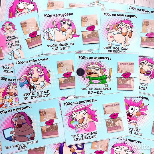 Открытки для денег