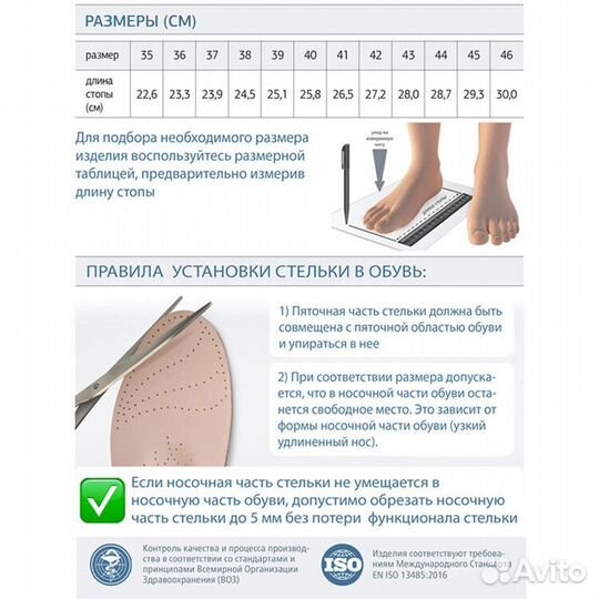 Lum 203 Стельки ортопедические каркасные Luomma