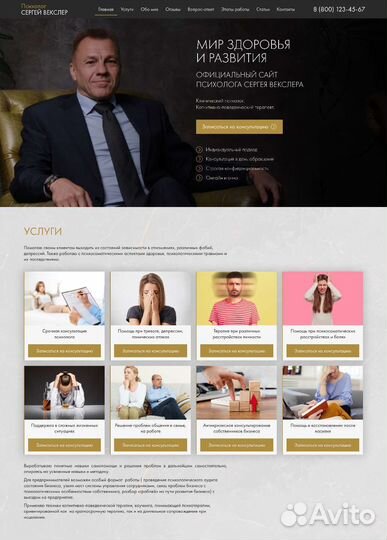 Разработка сайтов в Москве