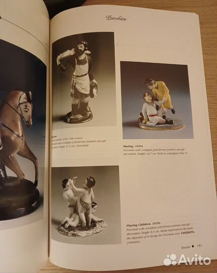 Каталог Фарфор, табакерки, живопись