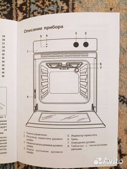 Духовой шкаф