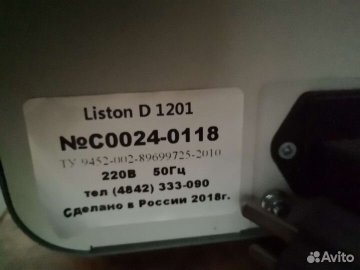 Деструктор Liston D1201